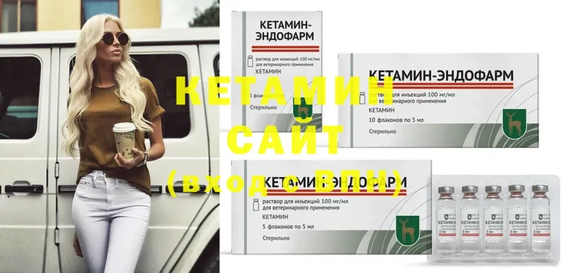 Кетамин ketamine  закладки  Кудрово 